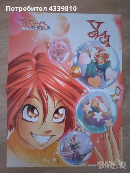 уич witch плакат нов , снимка 1