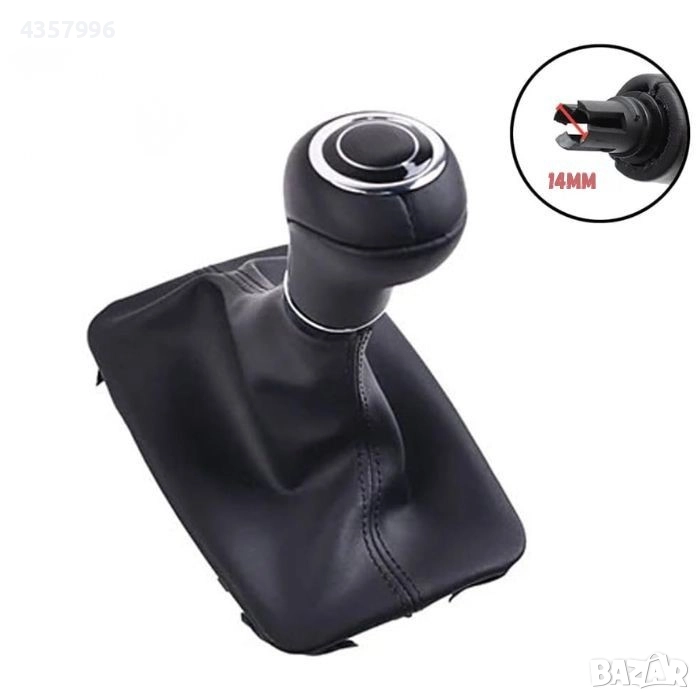 Топка за Скоростен Лост с Маншон съвместима с Mercedes - Автоматик - 14мм, снимка 1