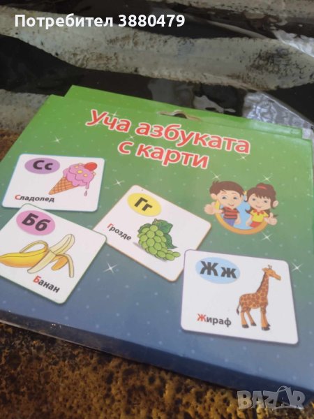 комплект детски образователни карти с азбуката, снимка 1