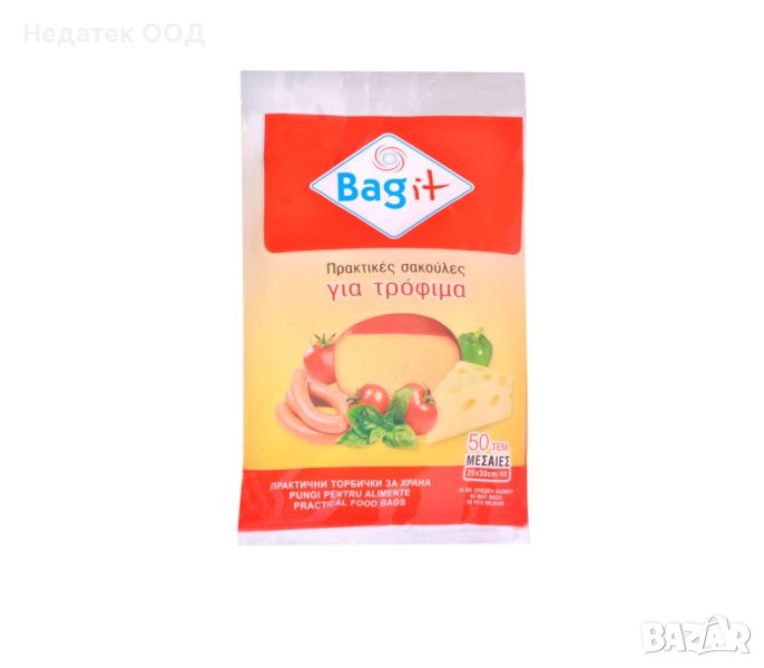 Торбички за храна, 25х30см средни, 50 бр., снимка 1