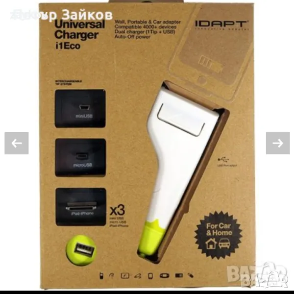 iDapt i1 Екологично универсално зарядно устройство с мини USB, микро USB и накрайници за iPod, снимка 1