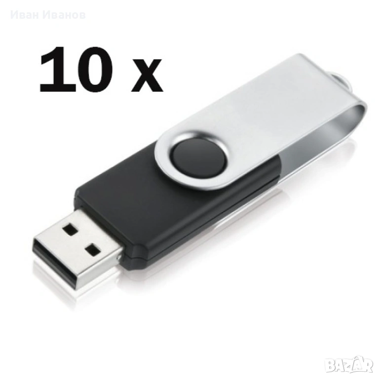 10бр. USB флашка 4GB, снимка 1
