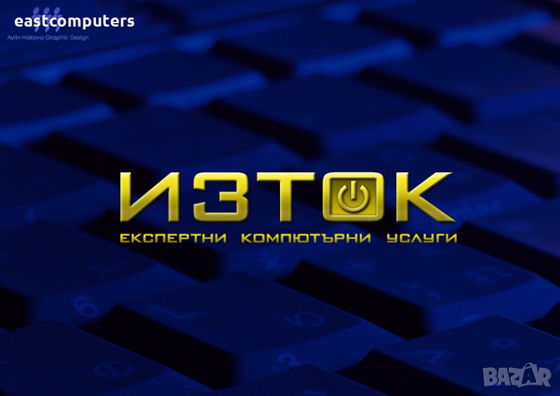 Сервиз за компютърна техника "ИЗТОК" предлага следните професионални експресни компютърни услуги, снимка 1
