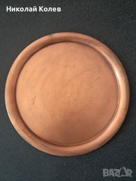 Меден поднос 22 см., снимка 1