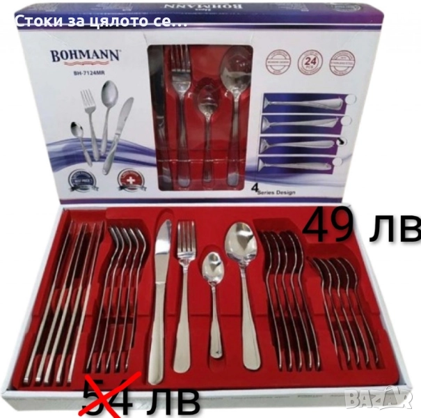 Комплект прибори за хранене 24 части - 3 модела, снимка 1