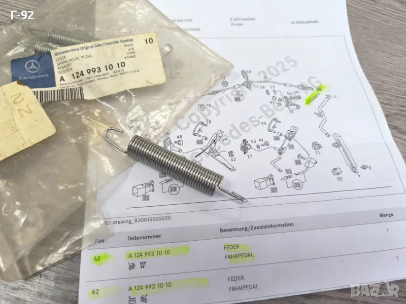 A1249931010**NEU**MERCEDES-BENZ**Пружина**, снимка 1