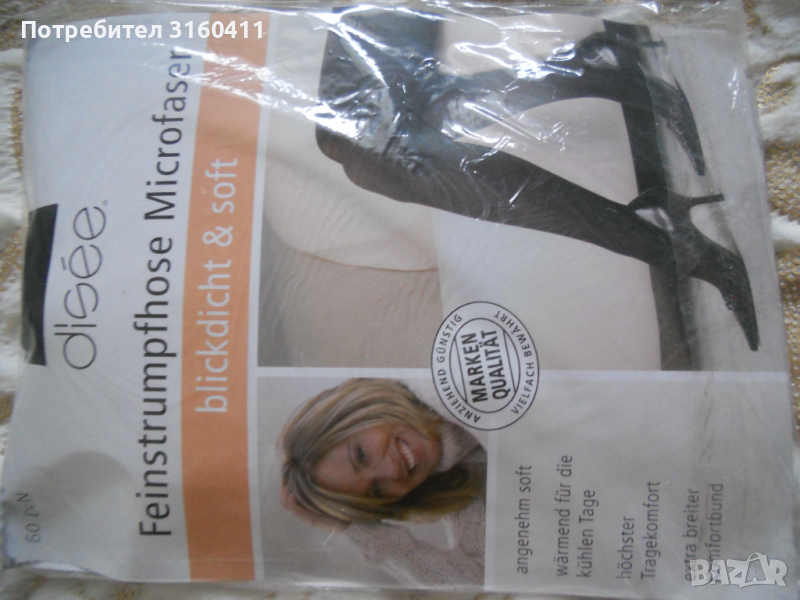 Дамски чоропогащник черен, снимка 1