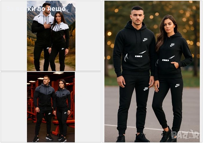 Nike Екипи За Двойки👚🩳Мъжки Спортен Екип Найк👕🩳Дамски Спортен Комплект Найк - 3 Цвята Код LFS569, снимка 1