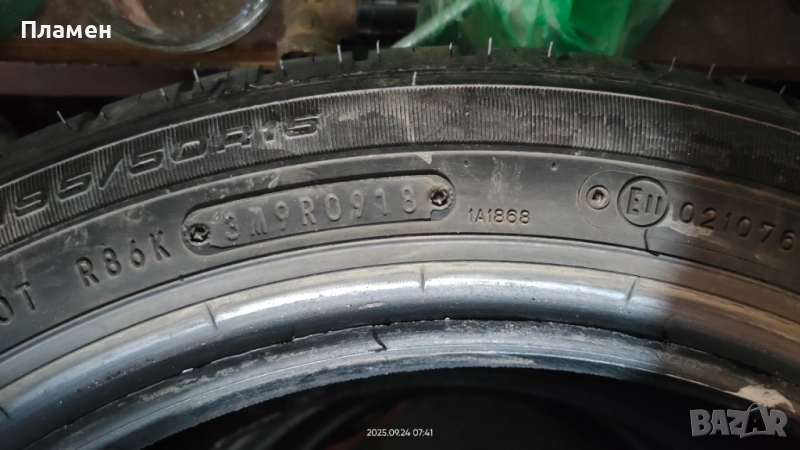 Летни гуми фулда 195/50/15, снимка 1