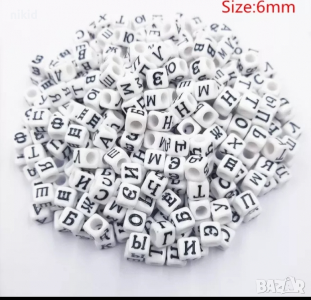 100 бр Акрилни букви на кирилица - кубче мъниста български за гривни гривнички , снимка 1