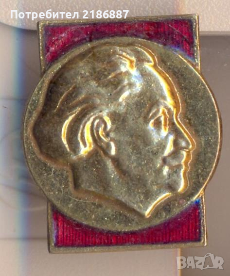 Значка Георги Димитров, снимка 1