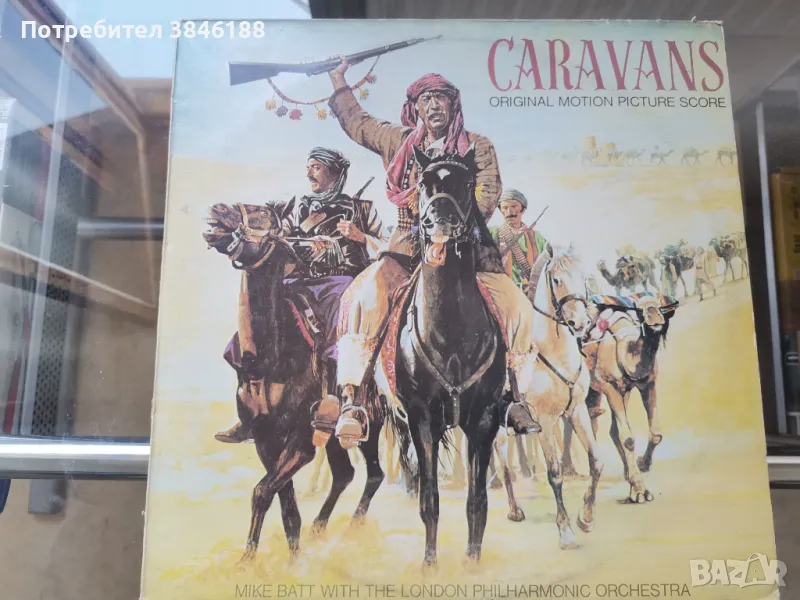 Mike Batt With The London Philharmonic Orchestra Caravans - Soundtrack, снимка 1