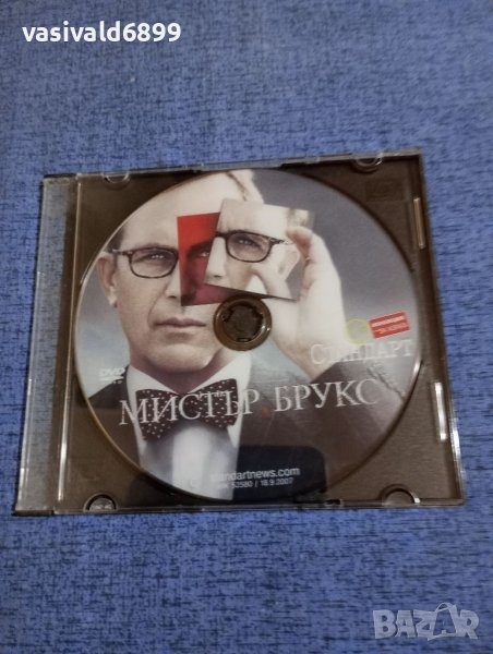 DVD филм "Мистър Брукс", снимка 1