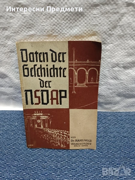 История в дати на NSDAP 1938г., снимка 1