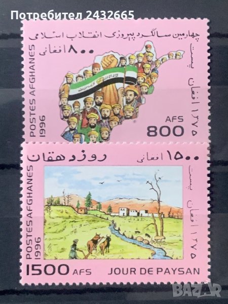 1658. Афганистан 1996 = “ История. 4 год. от Ислямската революция. Ден на земеделеца.”, **, MNH , снимка 1