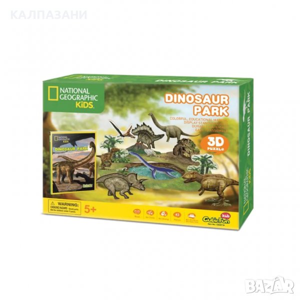 CubicFun 3D Пъзел ДИНОЗАВРИ NATIONAL GEOGRAPHIC KIDS DS0973h, снимка 1