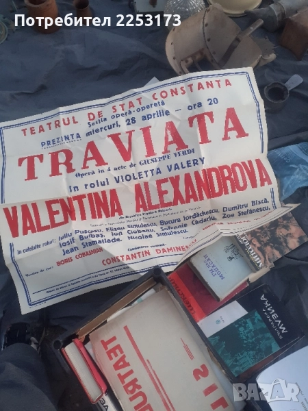 Стари афиши опера,театър,от 60те.Стари вестници от соц.време., снимка 1