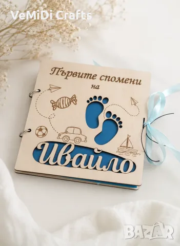 Персонализиран дървен бебешки албум за снимки за момче, снимка 4 - Рамки за снимки и картини - 55871283