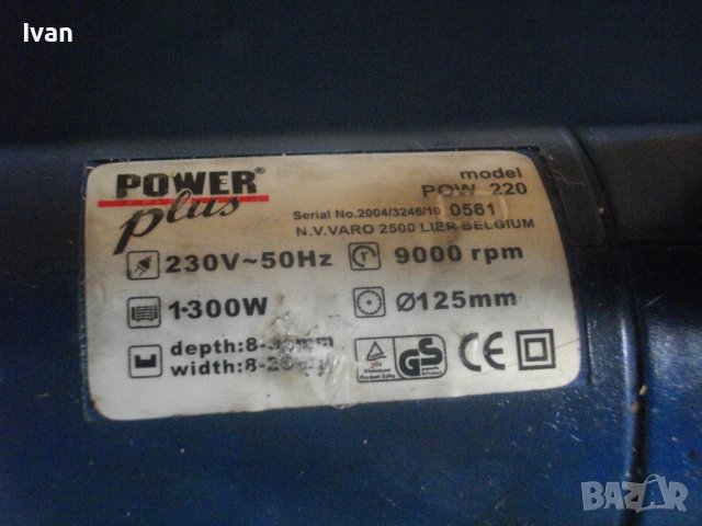 1700W/1300W/ф150mm/ф125mm-Каналокопка/Фреза Прокопаване Канали-FERM/Power Plus/FAR TOOLS, снимка 11 - Други инструменти - 40735596