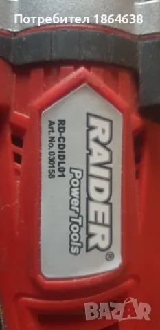 УДАРЕН ВИНТОВЕРТ RAIDER, снимка 2 - Винтоверти - 49902019