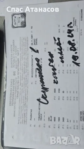 Фолксваген LT45, снимка 5 - Части - 48927796