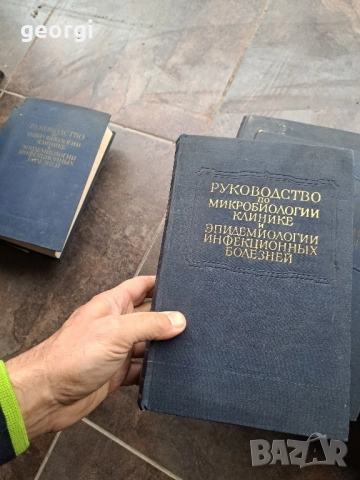 стари учебници по медицина на руски език , снимка 6 - Учебници, учебни тетрадки - 52557228