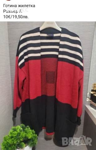 Красива, мека жилетка , снимка 2 - Жилетки - 53533065