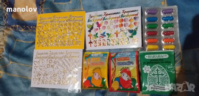 Дървени украсени яйца., снимка 5 - Други - 35827164