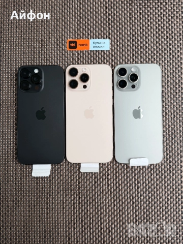 НОВИ! *ЛИЗИНГ* iPhone 16 Pro Max 256Gb Black / Natural / Desert Titan