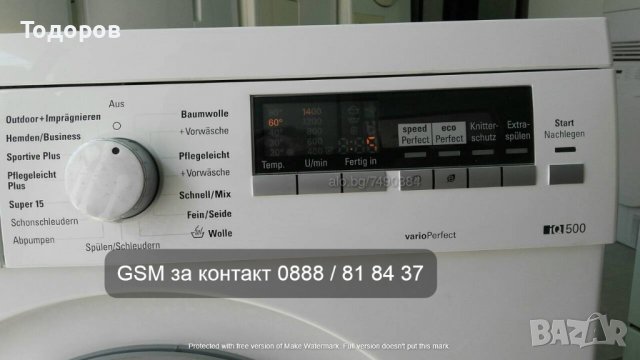 Пералня Siemens vario Perfect iq500, WCM62 , снимка 4 - Перални - 33592162
