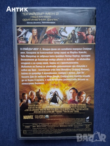 Видеокасети VHS Спайдърмен 1 - 2 Част, снимка 7 - Други жанрове - 52865575