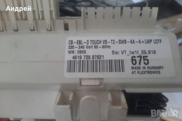 Bauknecht GSXP 100 за части, снимка 3 - Съдомиялни - 41689342