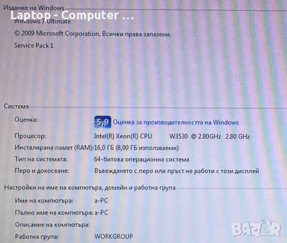 Работна станция Dell T3500 Xeon/16GB/2GB/1TB, снимка 4 - Геймърски - 44481718