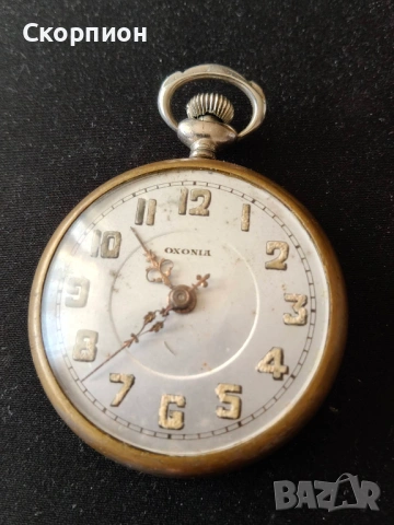 Английски джобен часовник - OXONIA - MADE IN GT BRITAIN