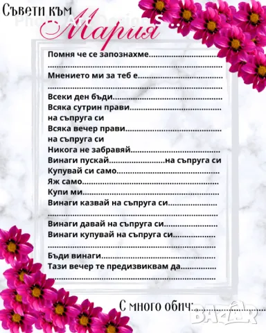 ~•°Аксесоари За моминско парти°•~, снимка 2 - Сватбени аксесоари - 48297348