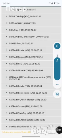 ЕГР клапан Опел бензинов 9157671 , снимка 4 - Части - 47825711