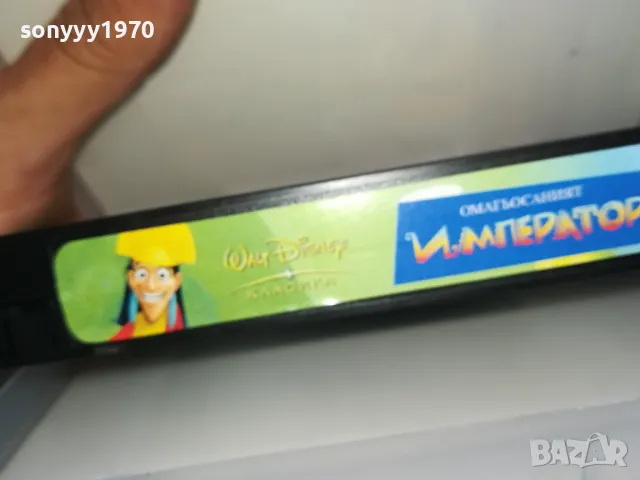 ОМАГЬОСАНИЯТ ИМПЕРАТОР-ORIGINAL VHS VIDEO TAPE 2205251557, снимка 18 - Други жанрове - 50390137