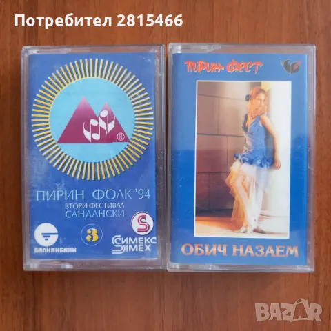 Лот 9бр. аудио касети/ аудиокасетки , снимка 7 - Аудио касети - 43484146