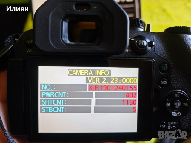 Фотоапарат Panasonic Lumix DMC-FZ300, снимка 5 - Фотоапарати - 51786752