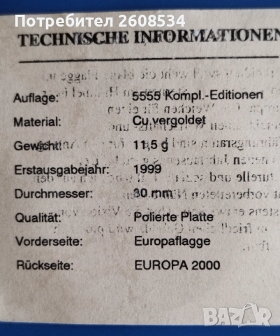 КРАСИВ ПОЗЛАТЕН ПЛАКЕТ  "ЕВРОПЕЙСКИ СЪЮЗ 2000", снимка 5 - Нумизматика и бонистика - 50878168