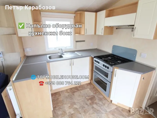 Мобилна Къща, Преместваема Къща, Напълно Обзаведен Мобилен Дом, снимка 3 - Къщи - 56149227
