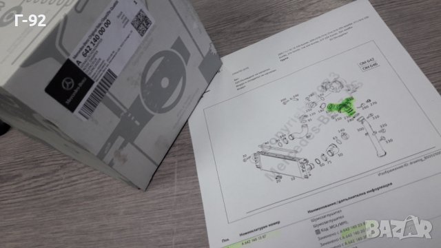 A6421400000**NEU**MERCEDES-BENZ**SPRINTER**906-907**639**OM642-V6**ВЪЗДУХОВОД **, снимка 2 - Части - 39678826