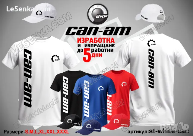 CAN-AM тениска t-black-can, снимка 12 - Тениски - 48551580