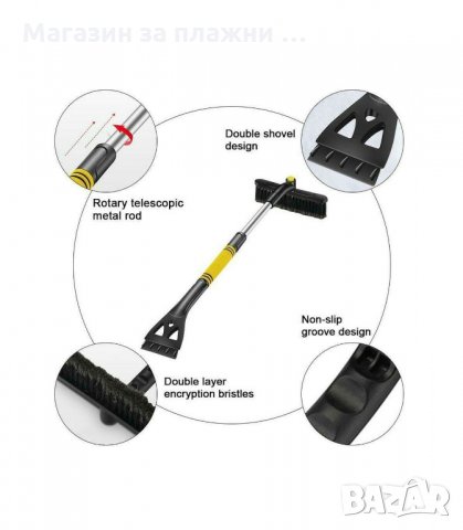 ТЕЛЕСКОПИЧНА СТЪРГАЛКА ЗА ЛЕД С ЧЕТКА ЗА СНЯГ - код 2833, снимка 4 - Аксесоари и консумативи - 33915367