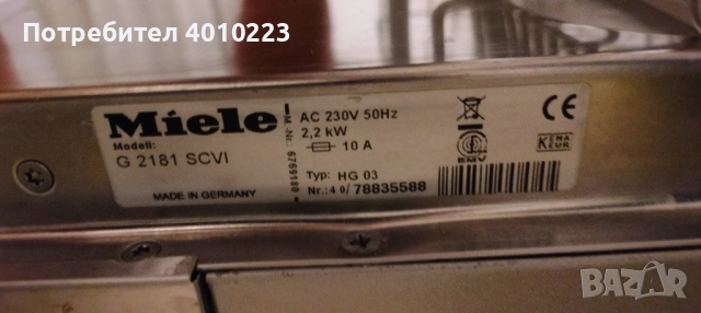 Части за съдомиялна Miele 