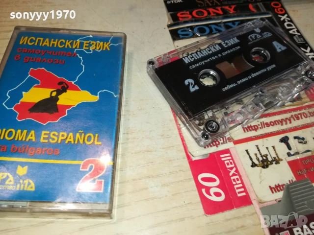 ИСПАНСКИ 2-КАСЕТА 2705251938, снимка 14 - Аудио касети - 50449034