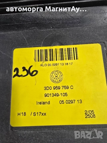 Модул ел. седалка за Volkswagen 3D0959759C, снимка 2 - Части - 51984160