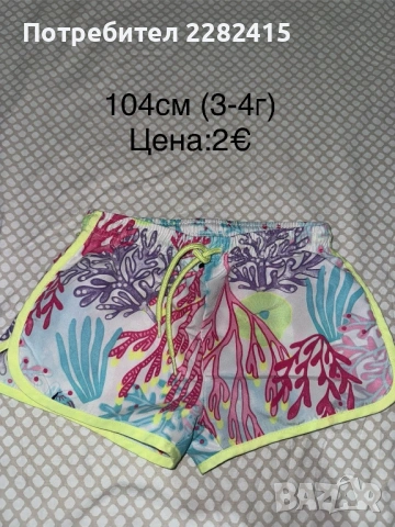 Детски дрехи в отлично състояние , снимка 3 - Детски комплекти - 53672740