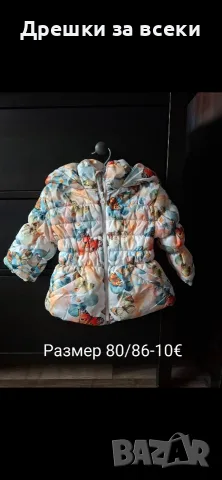 Зимни якета момиче 80/86, снимка 8 - Бебешки якета и елеци - 55952877