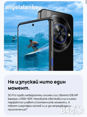 Vivacom 5G PRO Smartphone 256GB, снимка 5 - Други - 53640015